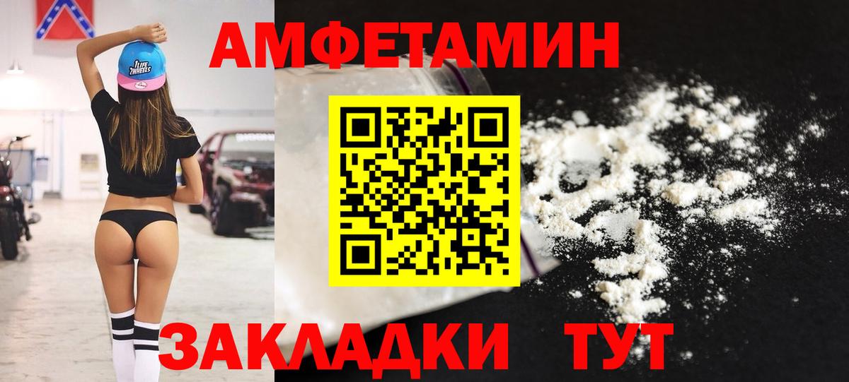 Амфетамин  АМФ VHQ  Вход с VPN  kraken вход  Котлас 