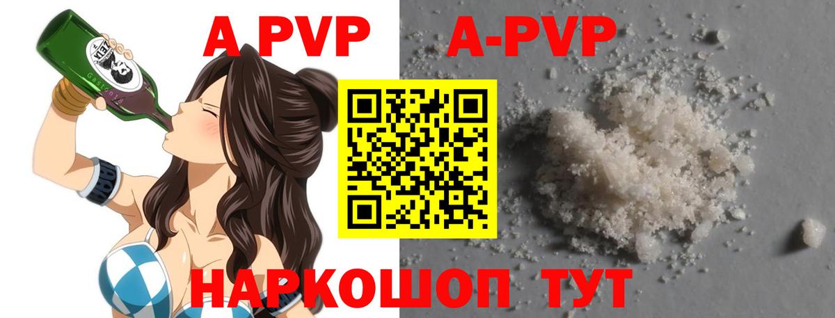 Котлас  Альфа ПВП  Вход с VPN  A-PVP мука  APVP СК КРИС  Alpha-PVP СК КРИС 