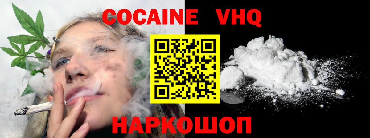 КОКАИН 97% Котлас