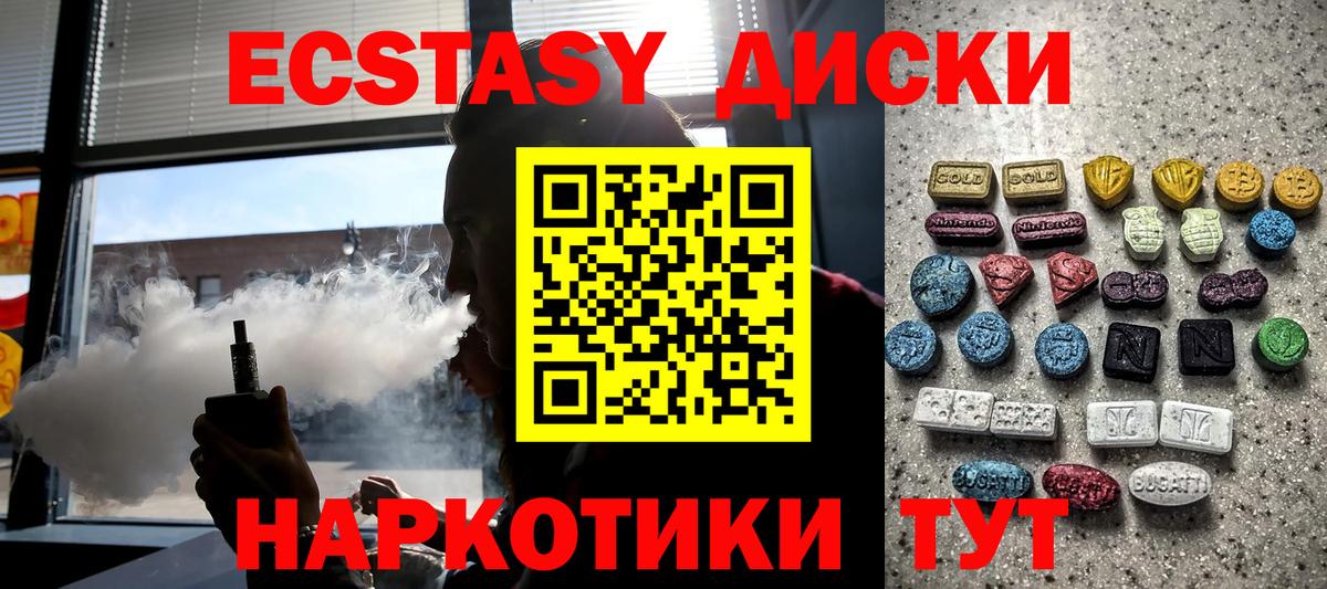 Экстази  Ecstasy louis Vuitton  Вход с VPN  Экстази ешки  дарк нет Telegram  Котлас 