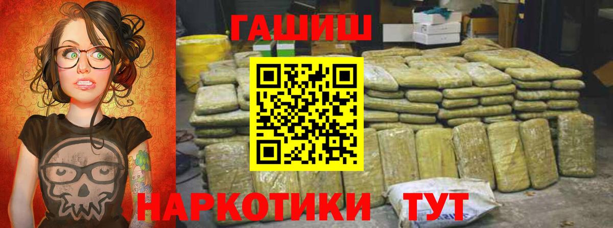 ГАШ убойный Котлас