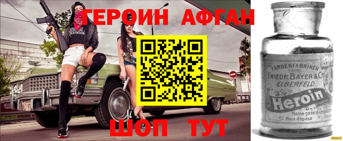 ГЕРОИН гречка Котлас