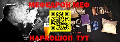 мефедрон мука Краснодар