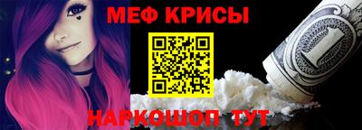 мефедрон мука Краснодар