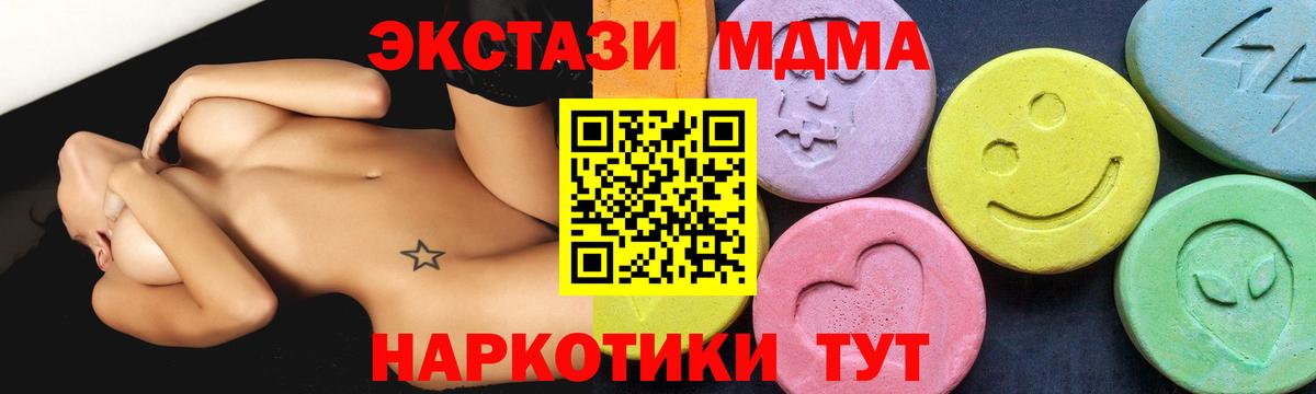 Котлас  MDMA crystal  Вход с VPN  MDMA кристаллы 
