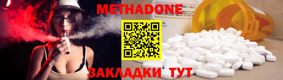 Котлас  Метадон белоснежный  Вход с VPN 