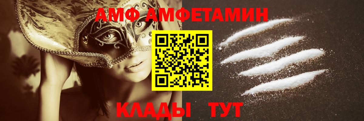 Метамфетамин Methamphetamine  Вход с VPN  Котлас 