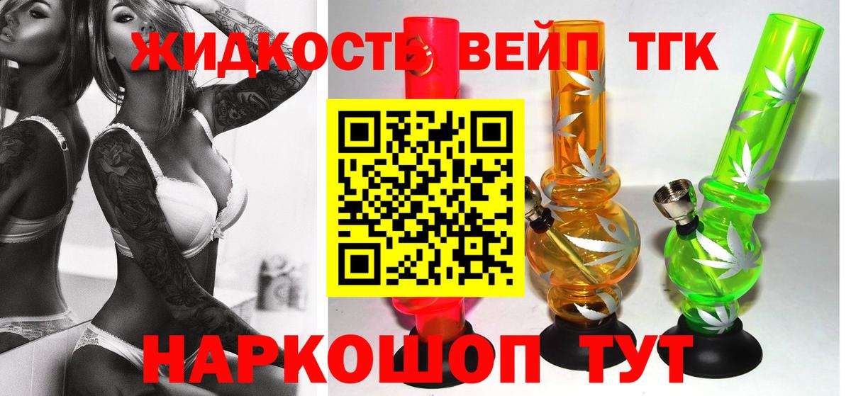 ТГК концентрат Котлас