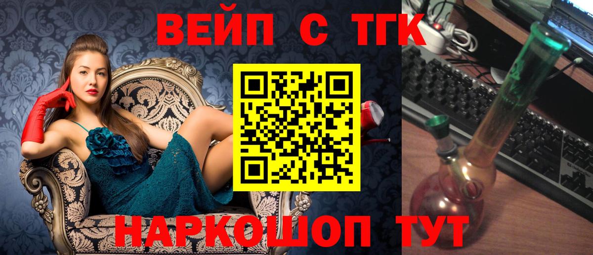 Котлас  ТГК жижа  хочу наркоту  Вход с VPN 